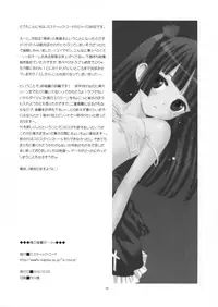 (C79) [Mystic Chord (Gyro Amarume)] Ore no Kouhai ga... (ry (Ore no Imouto ga Konna ni Kawaii Wake ga Nai)