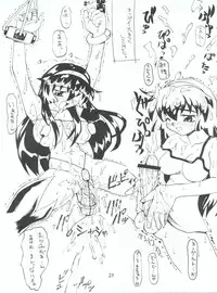 [Unagi no Nedoko (Nakano)] Shikou (Mahou Shoujo Pretty Sammy)