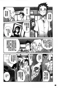 [Kotoyoshi Yumisuke] Hyakka Nyuuran ~UZUME~ [Chinese]