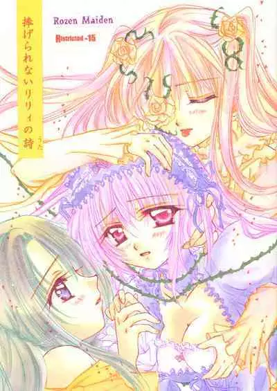 Sasagerarenai Ririi no Uta