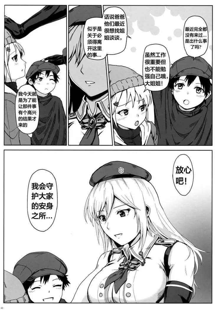 Again #7 "The Banquet of Madness "