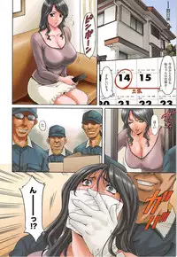 [Hoshino Ryuichi] Hitozuma Kaikan Acme Ochi