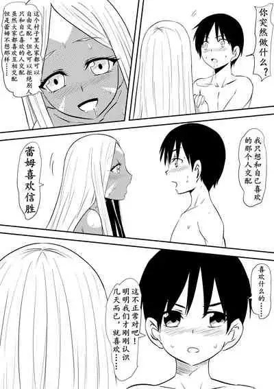 Sei o Shinkou suru Buzoku no Ichiin to Natta Bokura no Taizaiki | 滞留并加入生殖崇拜的部落