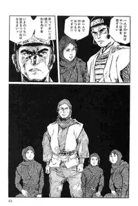 [Koike Kazuo, Kojima Goseki] Hanzou no Mon Vol.15