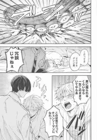 Shasei no Akuma, Soto kara Dasuka? Naka kara Dasuka? - Cumshot Devil, should he cum inside or outside?