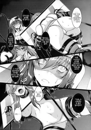 Toganin no Seikishi Sama | 죄인 성기사님