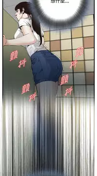 Take a Peek 偷窥 Ch.39~54 [Chinese]中文