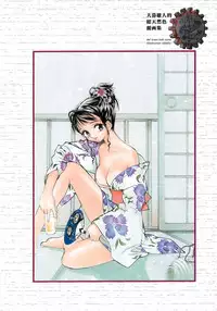 [Oh! Great] Junk Story ~Tetsukuzu Monogatari~