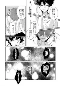 (C92) [Fuzainoyamada (Fuzai Yumoto)] Bakugou Uke Sairoku-Shu 1 (Boku no Hero Academia)