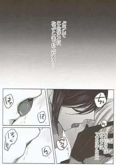 Onegai, Darenimo Iwanaide.