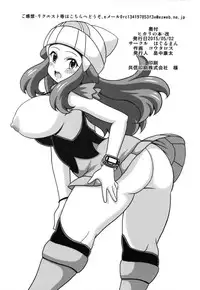 (COMIC1☆9) [Haguruman (Koutarosu)] Hikari no Hon Kai (Pokémon) [English] {doujin-moe.us}