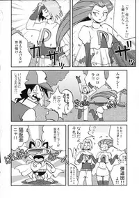 (C79) [Ukkaridou (Shimazu Isami)] Nami ni Yurameki Ima wa Madoromu (Pokemon)