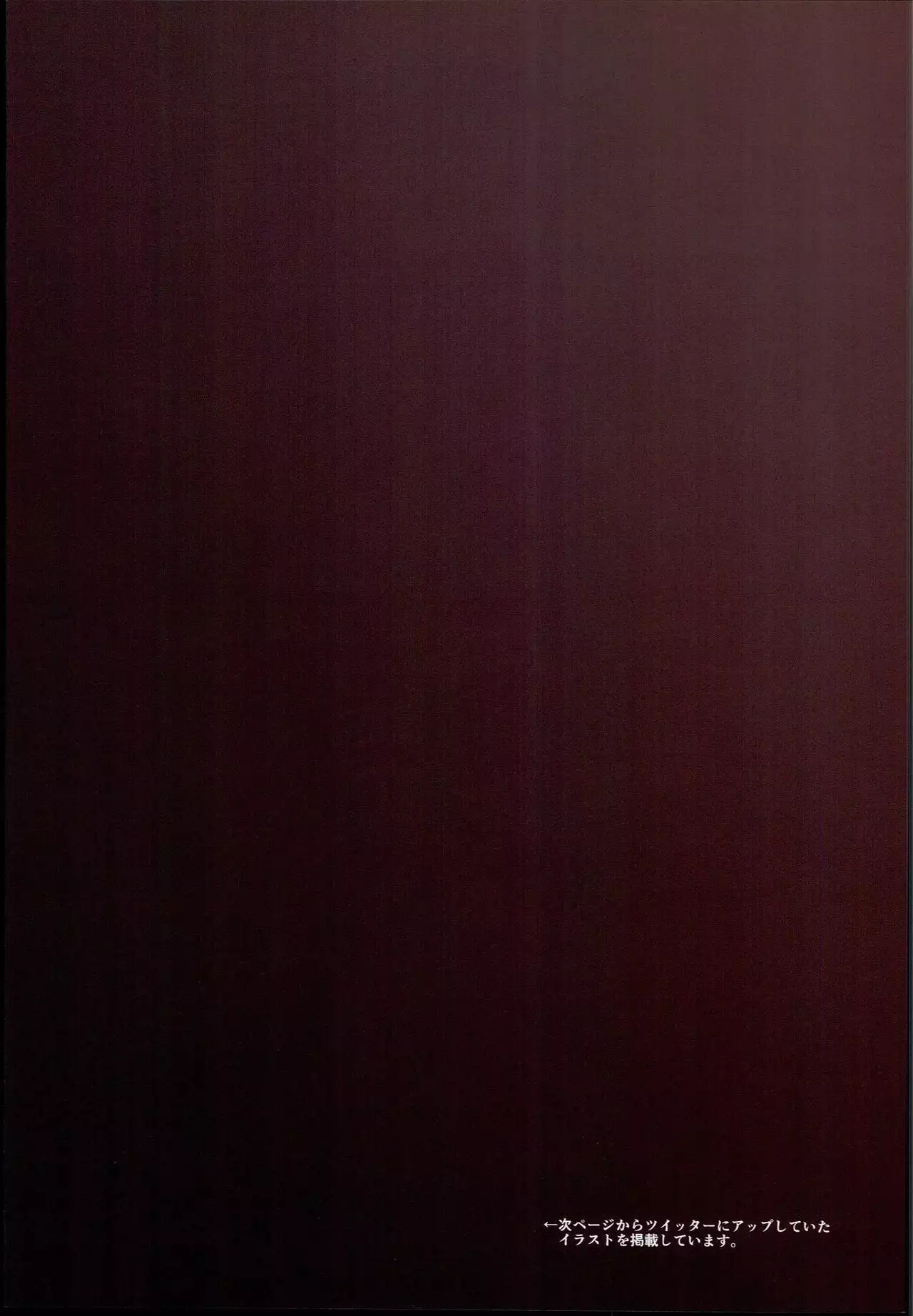 Ori no Naka no Illya-chan