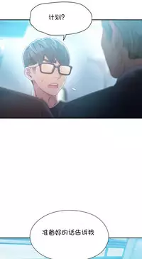 [Bak Hyeong Jun] Sweet Guy Ch.63-75 (Chinese)