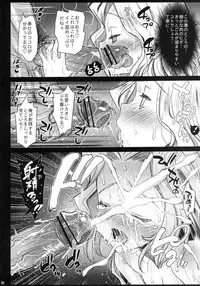 (C84) [Eromazun] St. Helena School 3