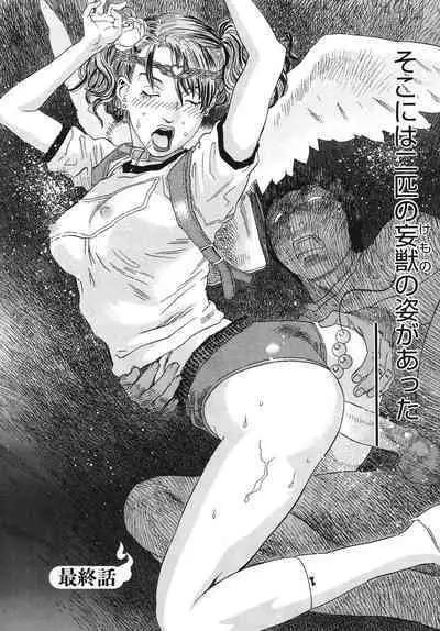 Moujhu - Bête Obscène