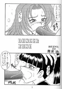 (C56) [Mutsuya (Mutsu Nagare)] Sugoi Ikioi V (Dead or Alive)