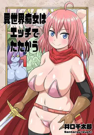 Isekai Chijo wa Ecchi de tatakau Ch.1