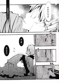 (C73) [BBP (Izumi Bouko)] Tadashii Maid no Susume (Katekyoo Hitman REBORN!)