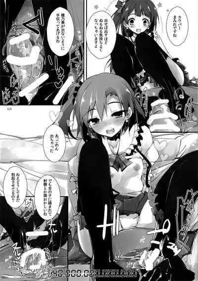 Elo Live! collection I