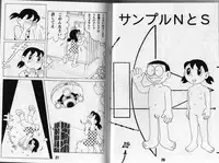 (C67) [TWIN TAIL (Various)] Magical Mystery 3 (Esper Mami, Doraemon) [Incomplete]