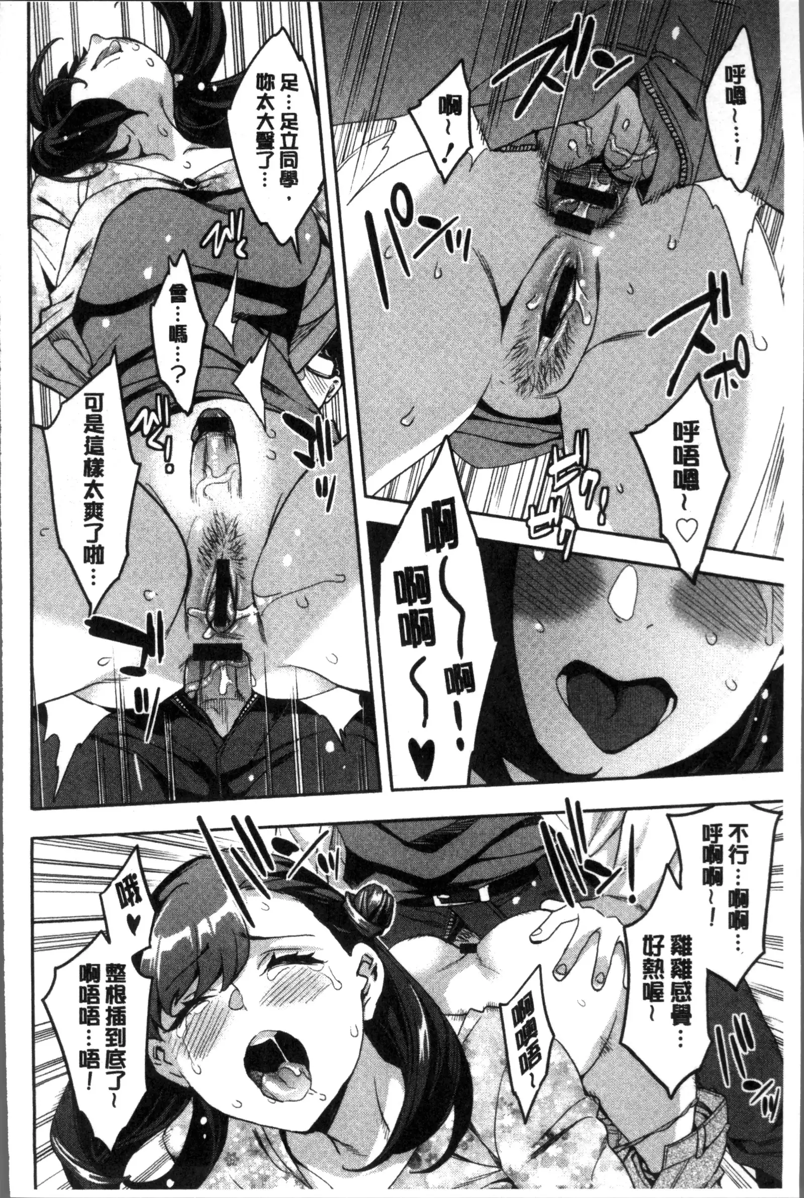 Shiritagari Jyoshi | 主動翹臀的女子