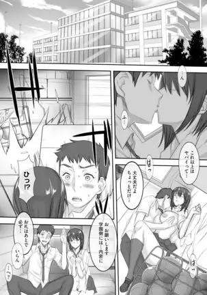 Chijo Aoi Haruka no Shinryoushitsu