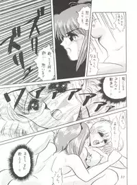 [Circle HCM (Hara Sakeru)] NEXT (Idol Densetsu Eriko) [1991-09-10]