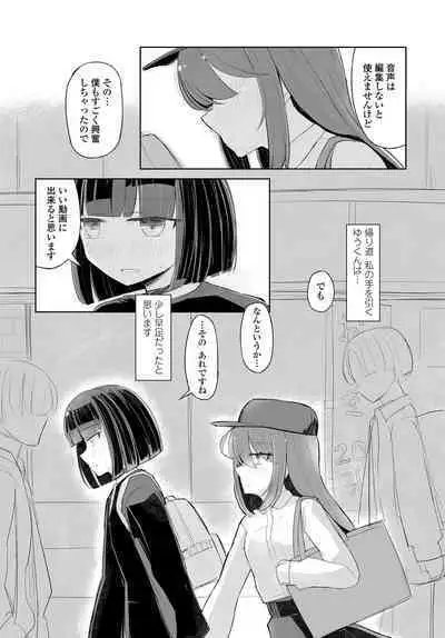 COMIC Tsuyahime Vol. 003