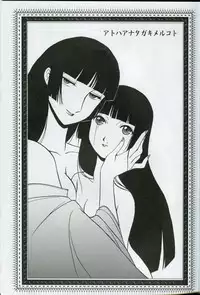 (C70) [MunchenGraph (Kita Kaduki, Mach II)] Ato wa Anata ga Kimeru Koto (XXXHOLiC, Jigoku Shoujo)
