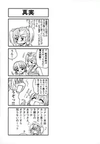 [Panic Attack] Otona ni Naru Jumon vol.1