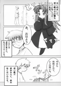 (C62) [Studio Himawari (Himukai Kyousuke)] Himeneko (Tsukihime)