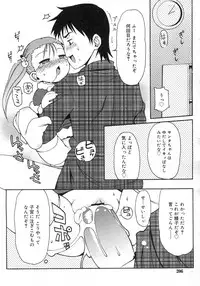 Comic Rin Vol. 25 [2007-01]