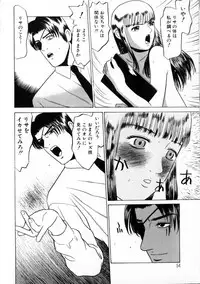 [Grace] Tokyo Nude Gakuen 2