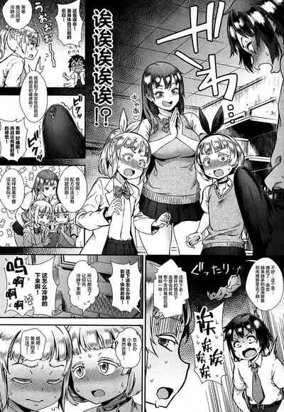 Soto de Shiyou! Mission Impossible