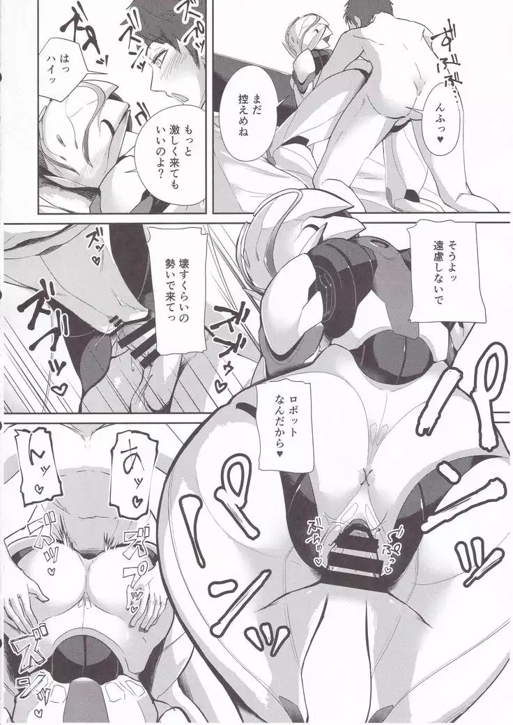 CATTLEYA Robogirl of Room 202