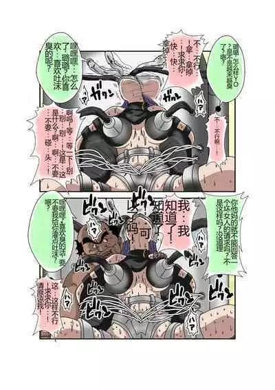 Sennou Kyouikushitsu ~Ore no Imouto ga Annayatsu ni Sennou Sareru Wake ga Nai!! 3