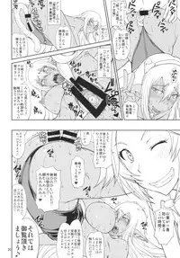 (C89) [Majimadou (Matou)] Ka no Kuni nite Kuruizaku Fushou no Konomi ni... + Paper (Gate: Jieitai Kanochi nite, Kaku Tatakaeri)