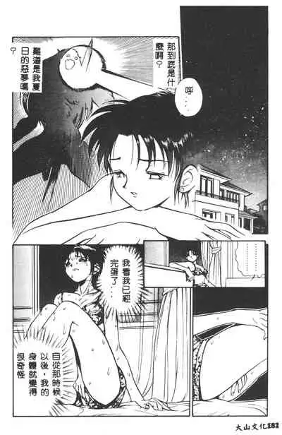 [Yugawara Atami] Magical Libido [Chinese]