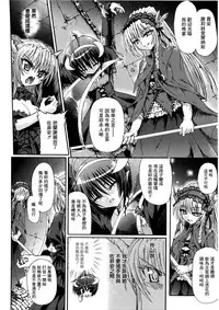 Ma ga Ochiru Yoru Demonic Imitator