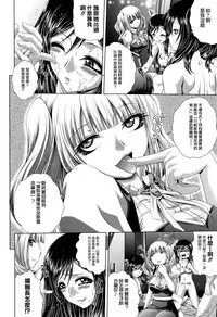 [Kaname Aomame] Pako Pako Nurse Five [Chinese][個性陰暗個人漢化]