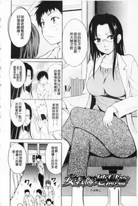 [Chiba Tetsutarou] Jokyoushi Jigokuhen [Chinese]