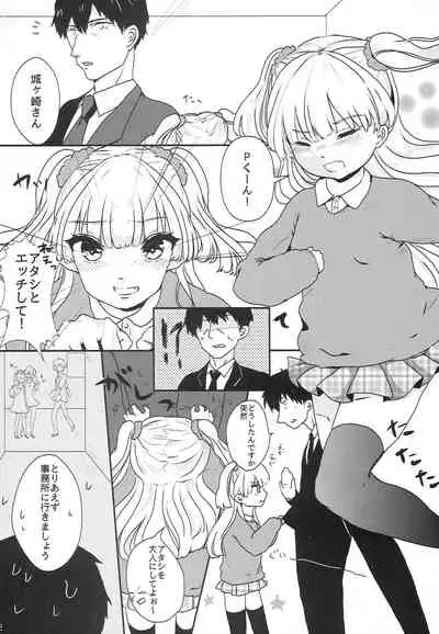 (C89) [Elily's Lab. (Ricca)] Party Love!! (THE IDOLM@STER CINDERELLA GIRLS)