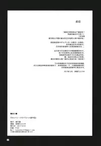 (C93) [Kuzunoha (Yumano Yuuki)] Karvalina no Pako Hame Douchuuki (Granblue Fantasy) [Chinese] [八十万禁书教头汉化]