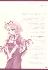 (C83) [CHIRIAKUTA (Yaburebouki Akuta)] Santa Marisa-chan Kakuho! (Touhou Project)