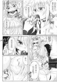 [Uraroji (Kaida Michi)] Hatsujou! Neko Hime Choukyou Sen!? (DOG DAYS) [Chinese] [Benny个人汉化]