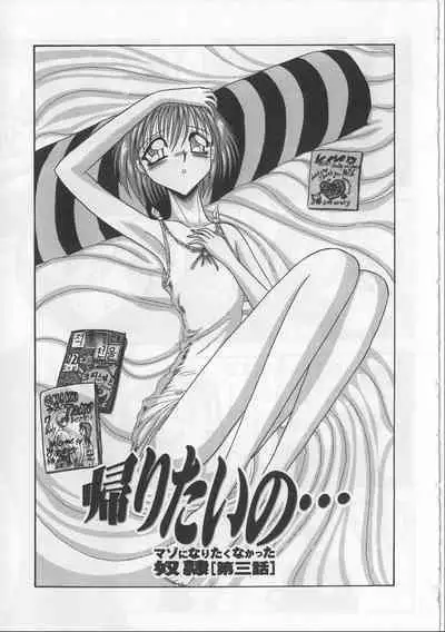 Mazo ni Naritakunakatta Dorei