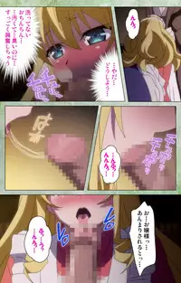 [Shiokonbu] Koimaguwai ~Ikoku na Retoro~ Complete Ban [Digital]