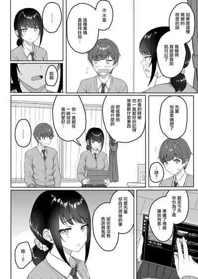 [Aoi Dennou (Aoi Tiduru)] Kouhai Kanojo ni ASMR Kiiteru no ga Baremashita [Chinese] [Digital]