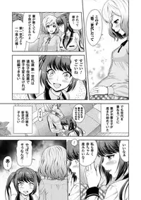 [Anthology] 2D Comic Magazine Yuri Ninshin Vol. 4 [Digital]